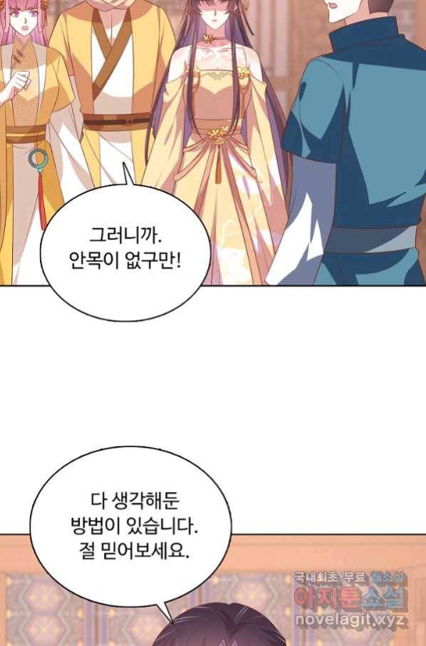 암흑 속에 피는 꽃 173화 66