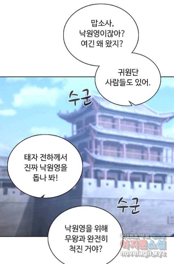 암흑 속에 피는 꽃 173화 68