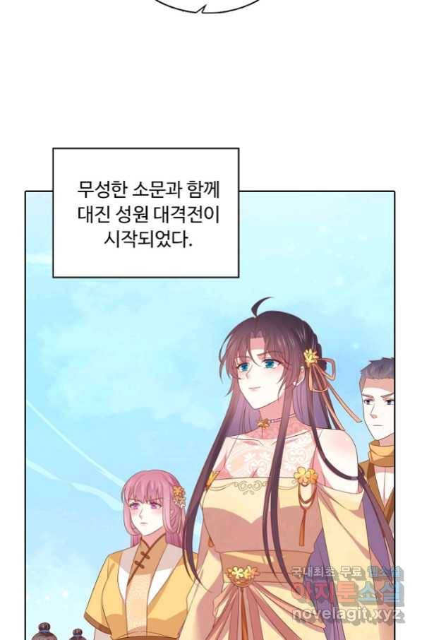 암흑 속에 피는 꽃 173화 69