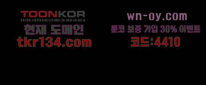 폐하, 옥체 보존하세요 38화 2