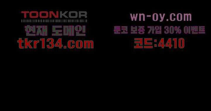 폐하, 옥체 보존하세요 38화 4