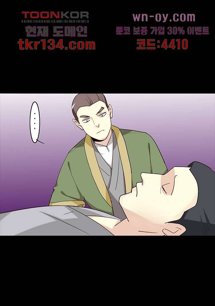 폐하, 옥체 보존하세요 38화 6