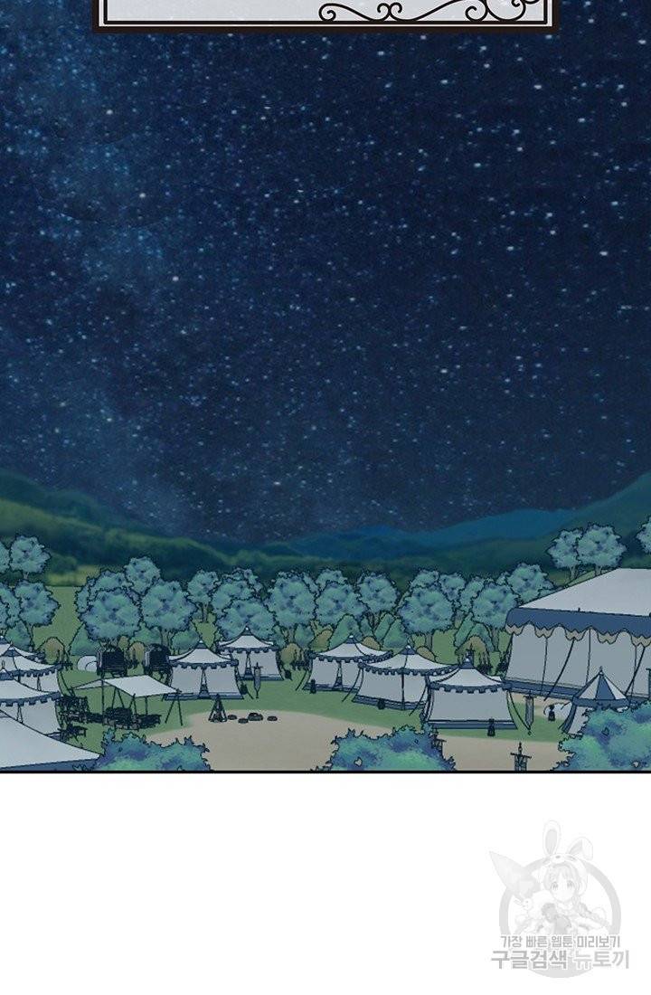 눌리타스 : 절반의 백작 영애 70화 과거, 현재 그리고 미래 4