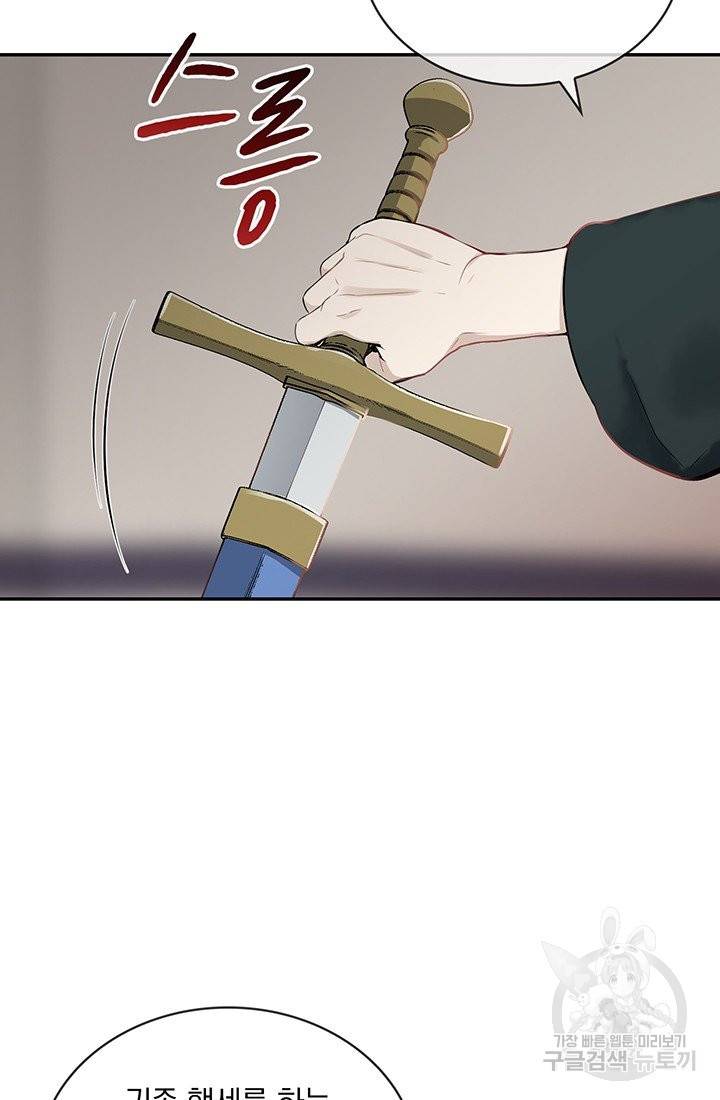 눌리타스 : 절반의 백작 영애 70화 과거, 현재 그리고 미래 7