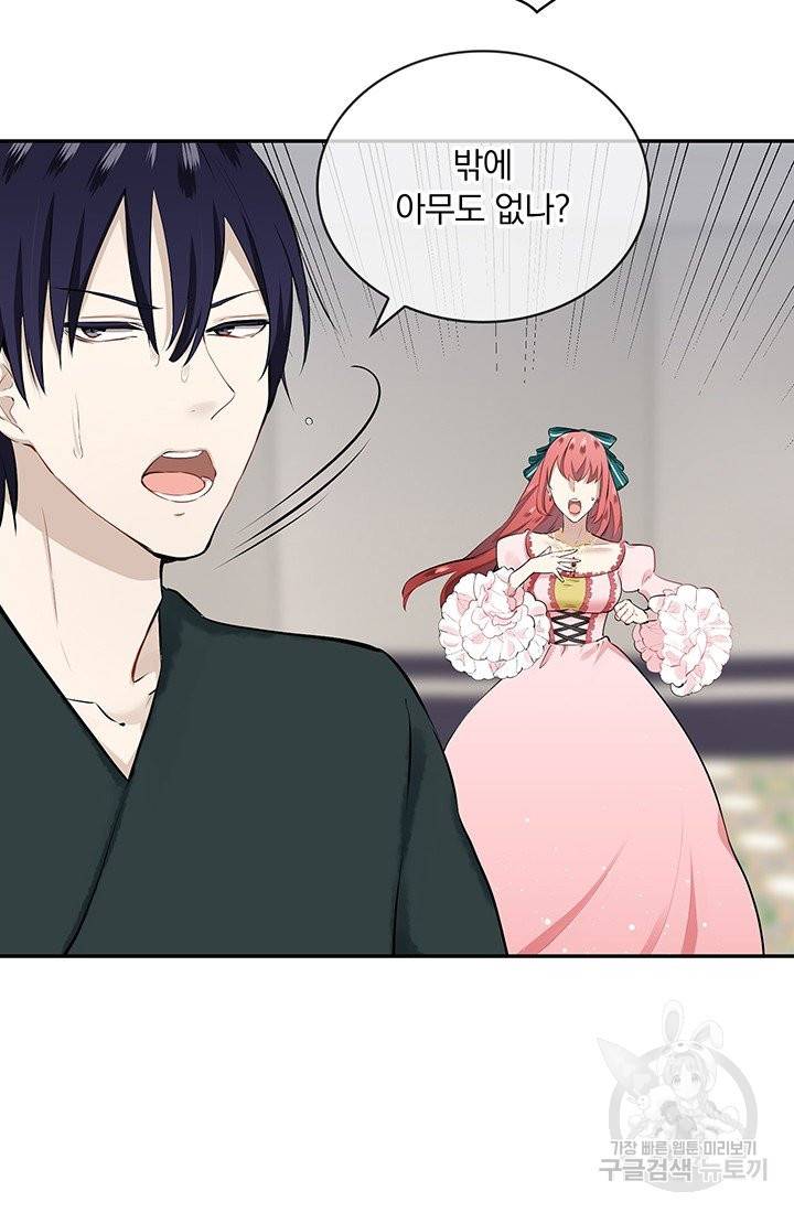 눌리타스 : 절반의 백작 영애 70화 과거, 현재 그리고 미래 13