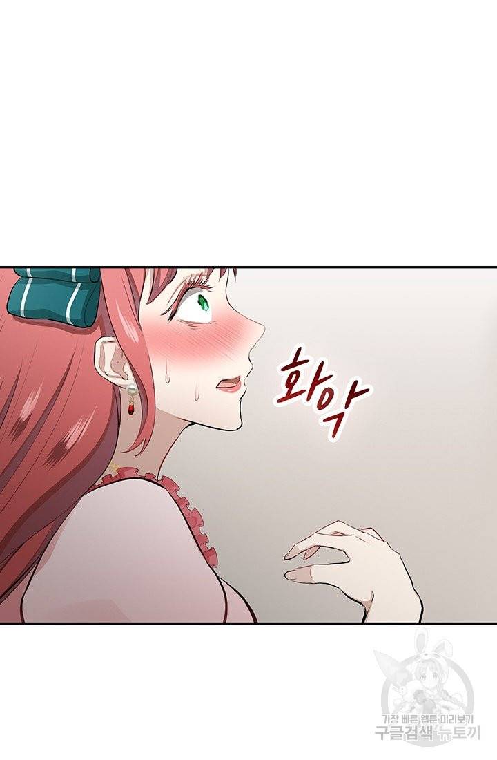 눌리타스 : 절반의 백작 영애 70화 과거, 현재 그리고 미래 17
