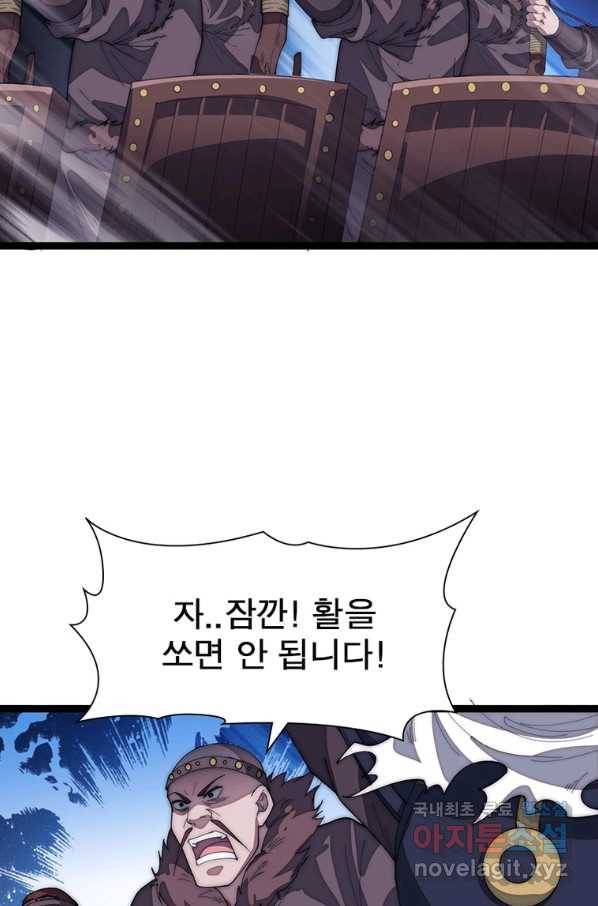 퀘스트 지상 최고의 산적 137화 5