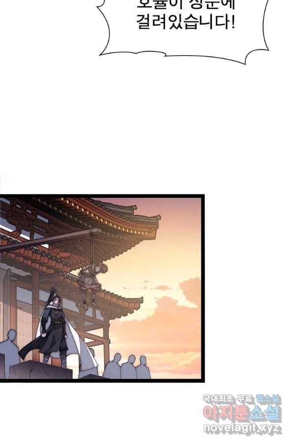 퀘스트 지상 최고의 산적 137화 7