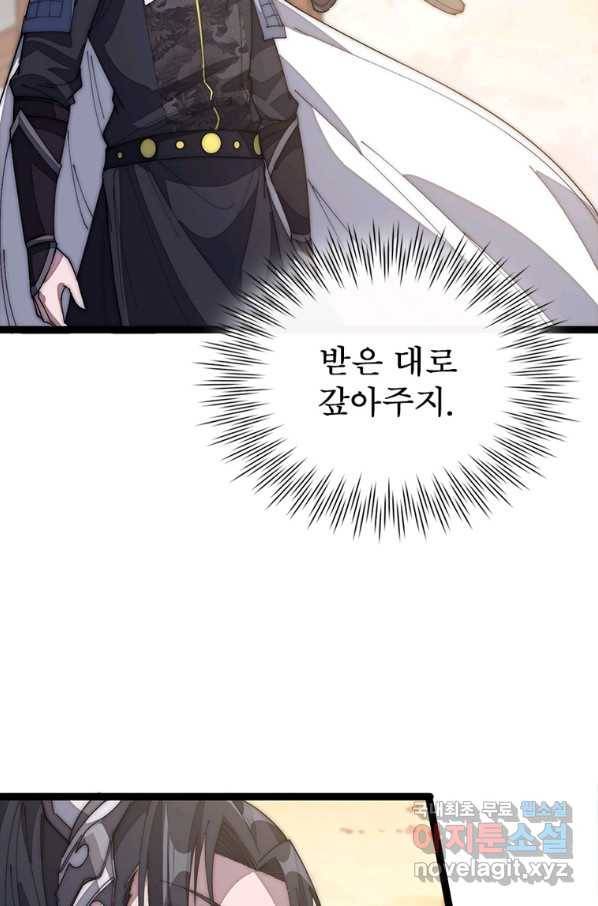 퀘스트 지상 최고의 산적 137화 9