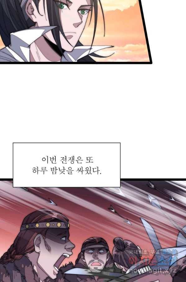 퀘스트 지상 최고의 산적 137화 10