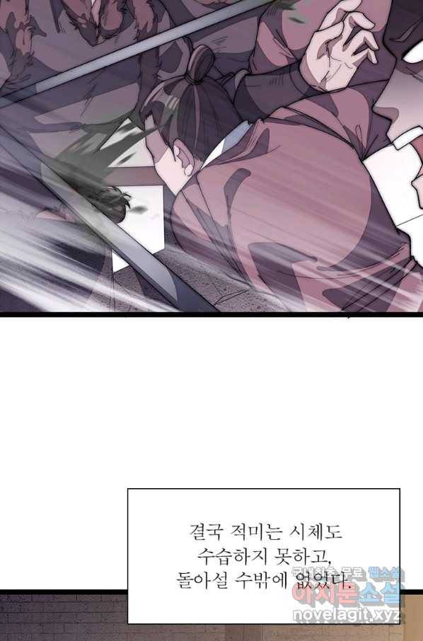 퀘스트 지상 최고의 산적 137화 11