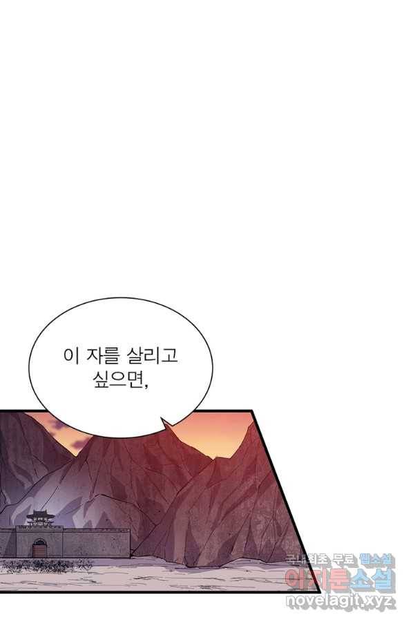 퀘스트 지상 최고의 산적 137화 13