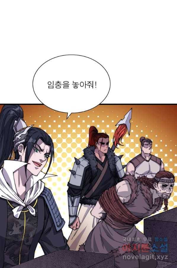 퀘스트 지상 최고의 산적 137화 14