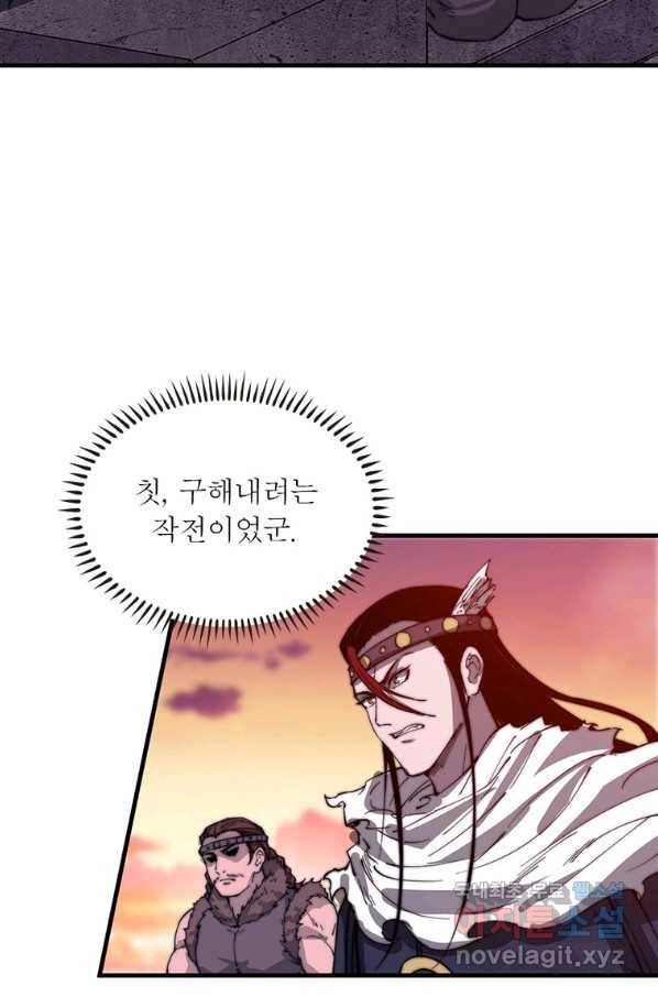 퀘스트 지상 최고의 산적 137화 15