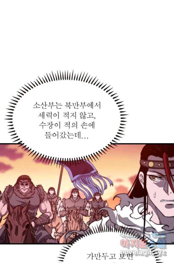 퀘스트 지상 최고의 산적 137화 16