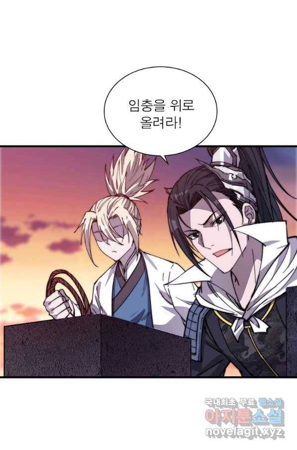 퀘스트 지상 최고의 산적 137화 21