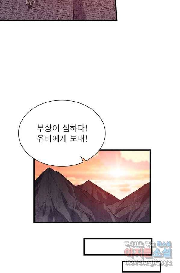 퀘스트 지상 최고의 산적 137화 23