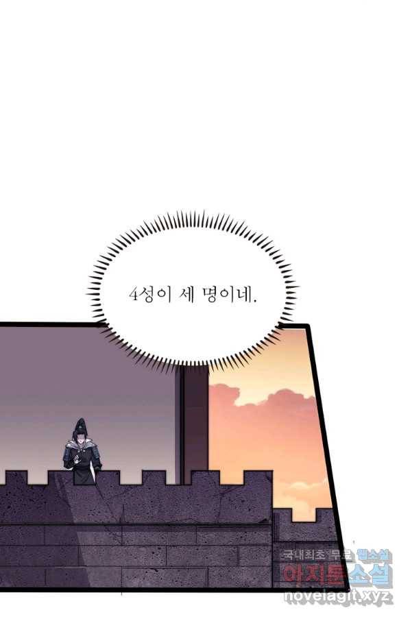 퀘스트 지상 최고의 산적 137화 24