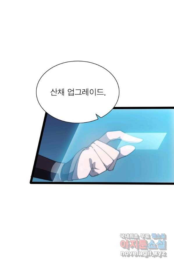 퀘스트 지상 최고의 산적 137화 25