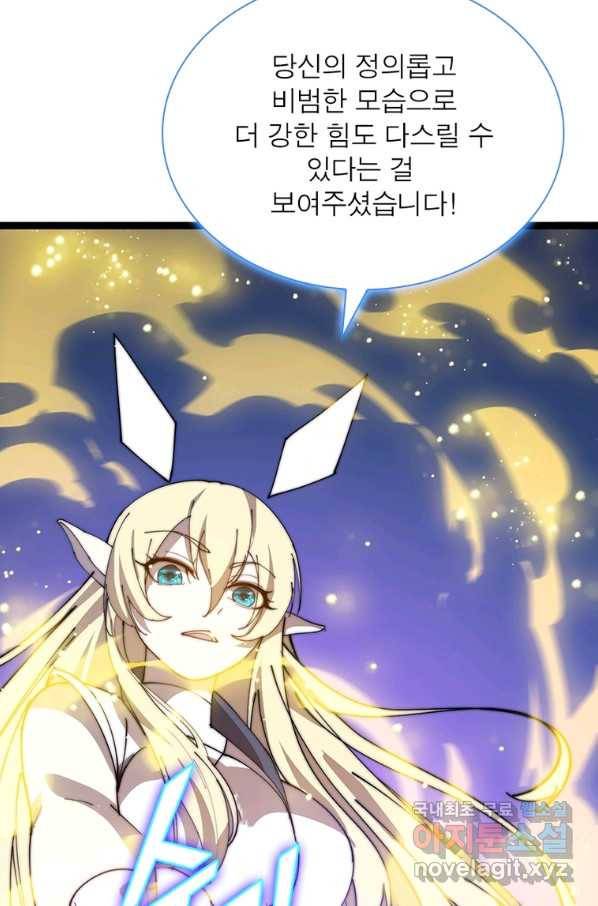 퀘스트 지상 최고의 산적 137화 29