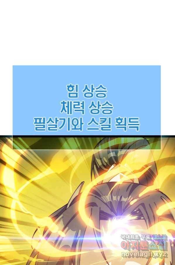 퀘스트 지상 최고의 산적 137화 33