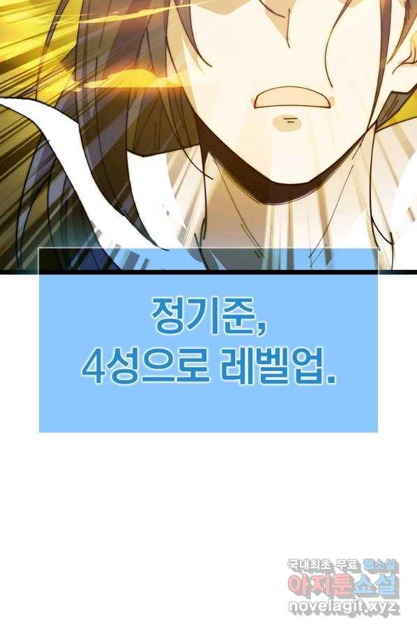 퀘스트 지상 최고의 산적 137화 34