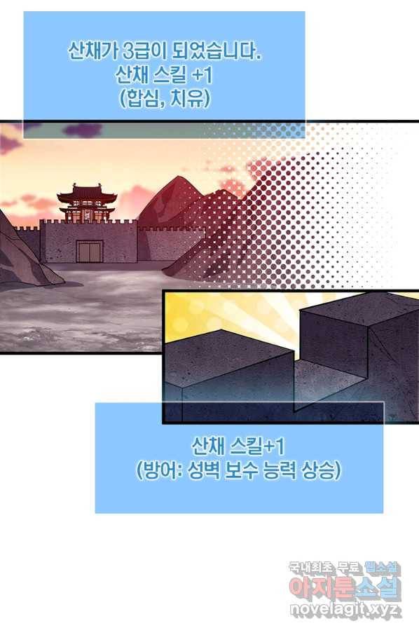 퀘스트 지상 최고의 산적 137화 35
