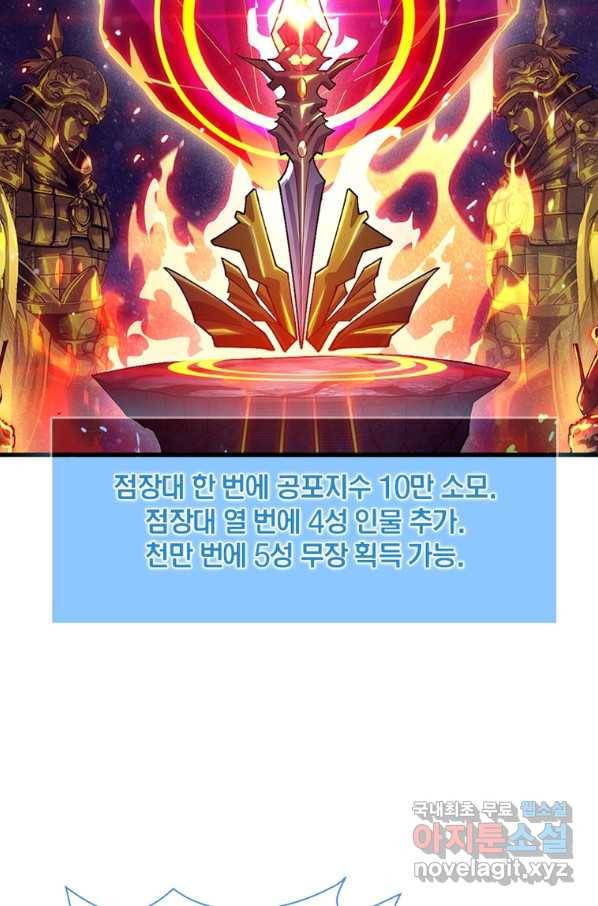 퀘스트 지상 최고의 산적 137화 38