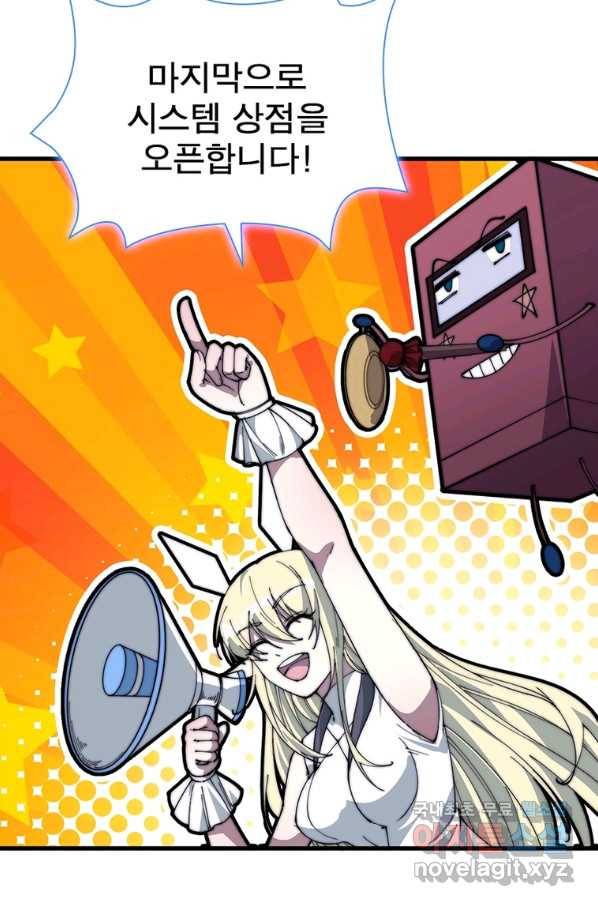 퀘스트 지상 최고의 산적 137화 39