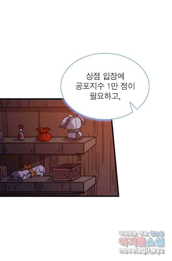 퀘스트 지상 최고의 산적 137화 40
