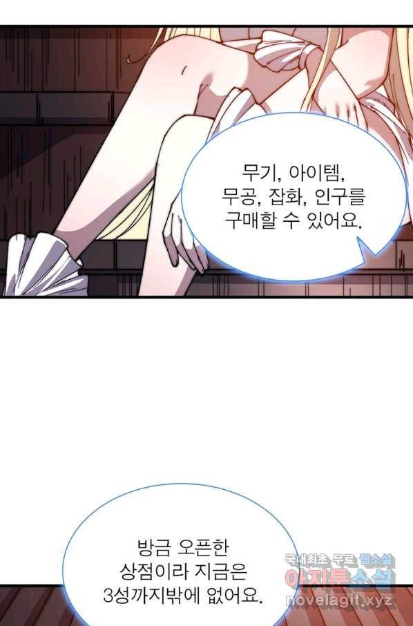 퀘스트 지상 최고의 산적 137화 41