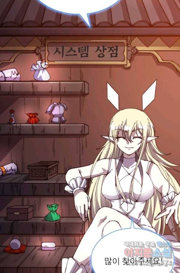 퀘스트 지상 최고의 산적 137화 42