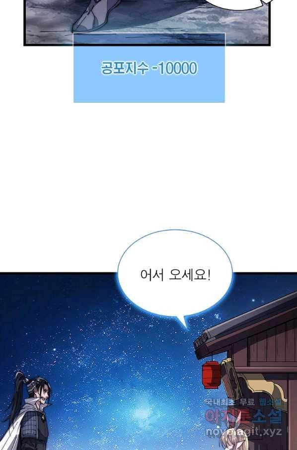 퀘스트 지상 최고의 산적 137화 46