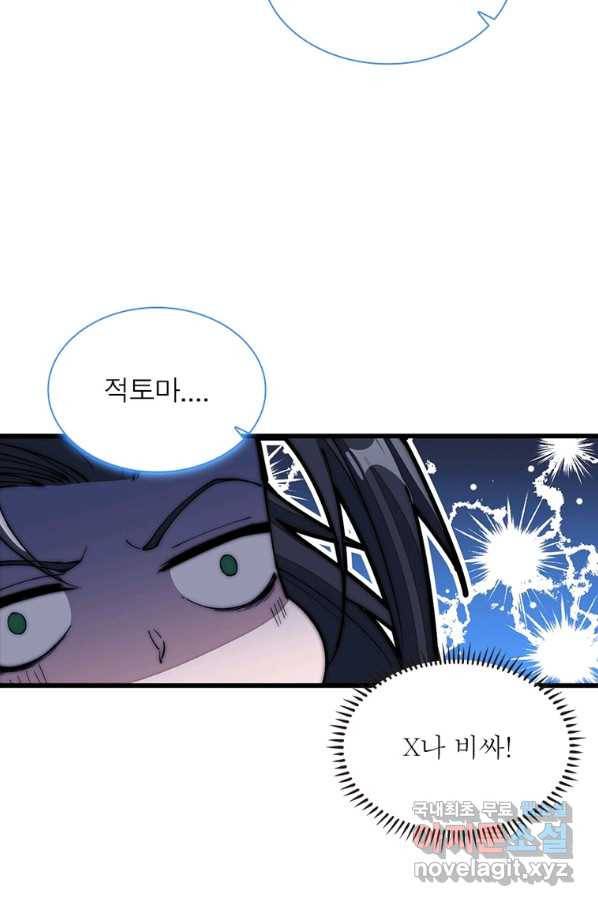 퀘스트 지상 최고의 산적 137화 50