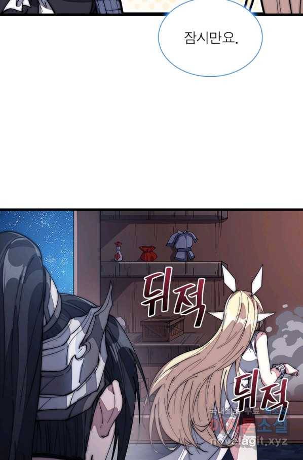 퀘스트 지상 최고의 산적 137화 52