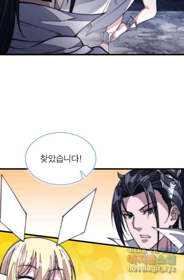 퀘스트 지상 최고의 산적 137화 53