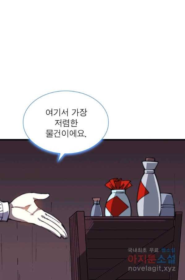 퀘스트 지상 최고의 산적 137화 55