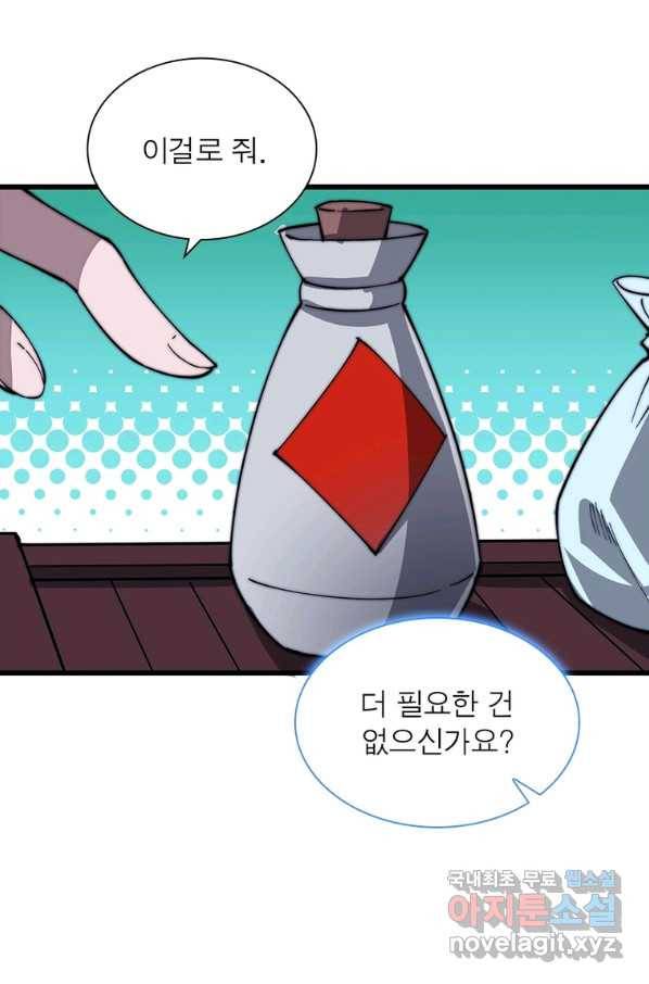퀘스트 지상 최고의 산적 137화 59