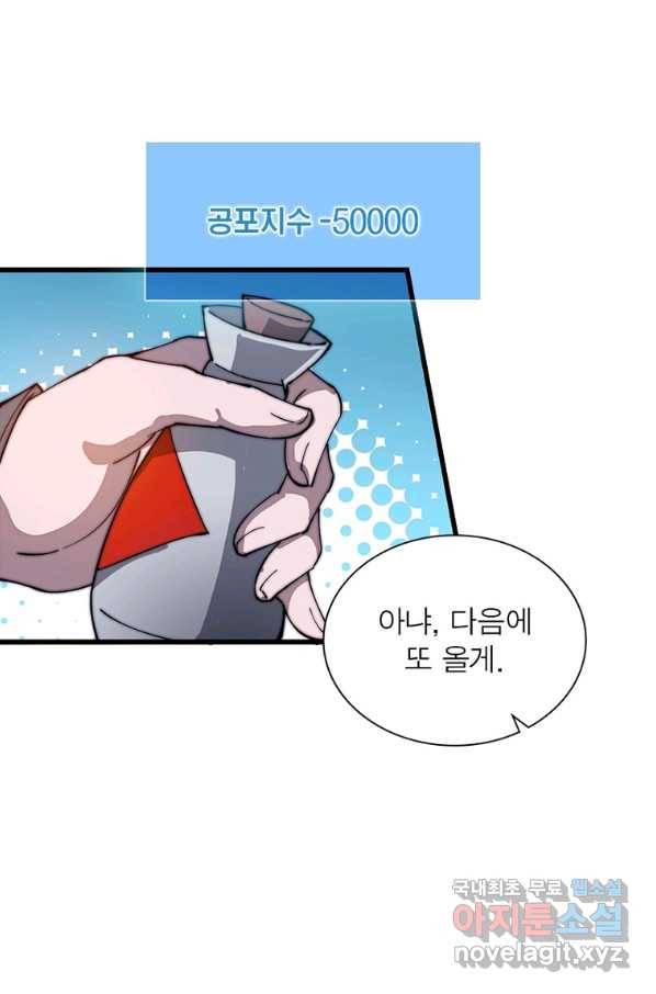 퀘스트 지상 최고의 산적 137화 60