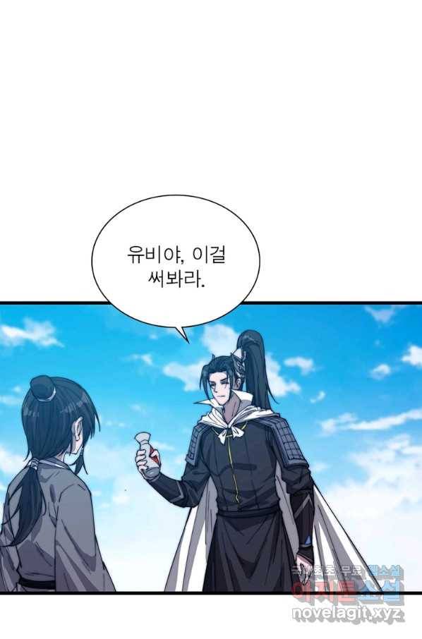 퀘스트 지상 최고의 산적 137화 63