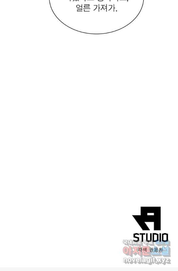 퀘스트 지상 최고의 산적 137화 65
