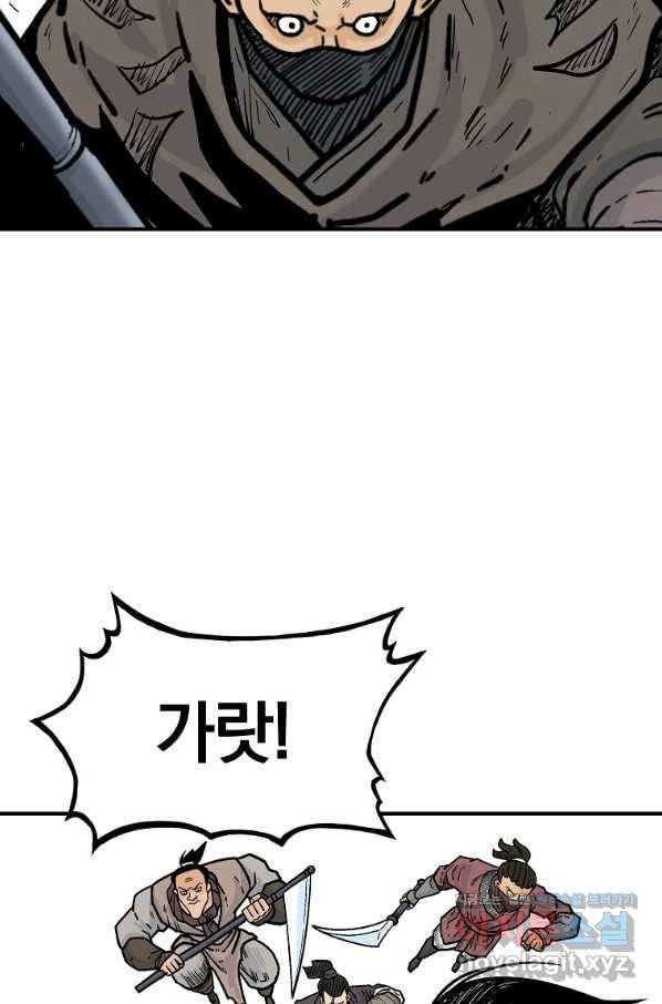 화산권마 96화 12