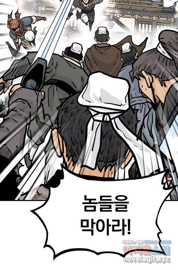 화산권마 96화 16