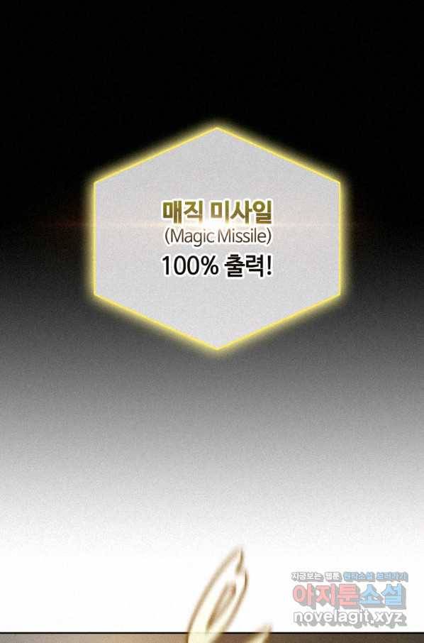 책 먹는 마법사 61화 3
