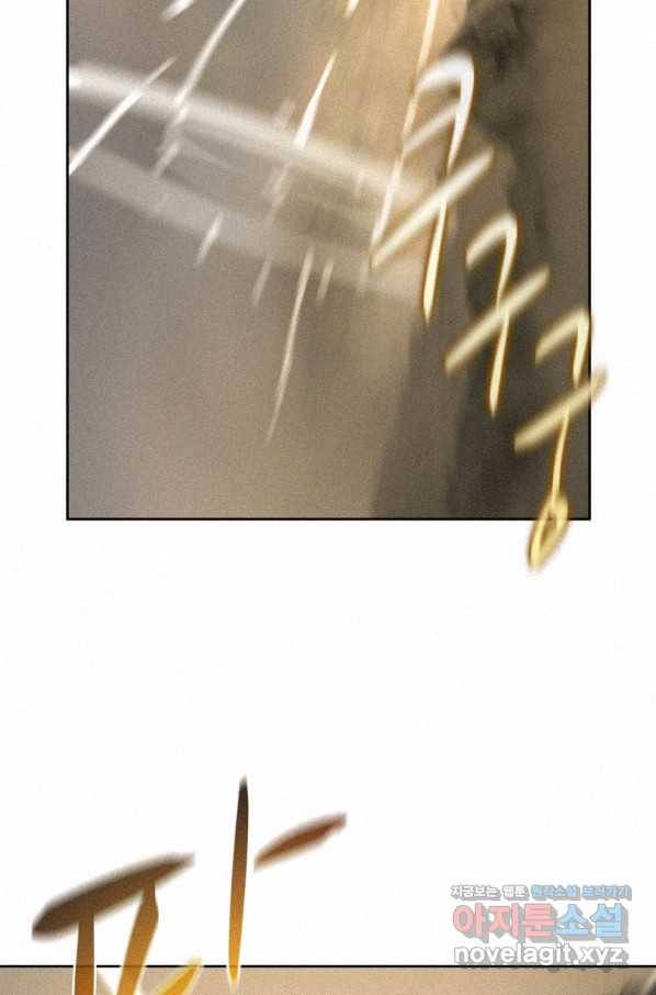 책 먹는 마법사 61화 6