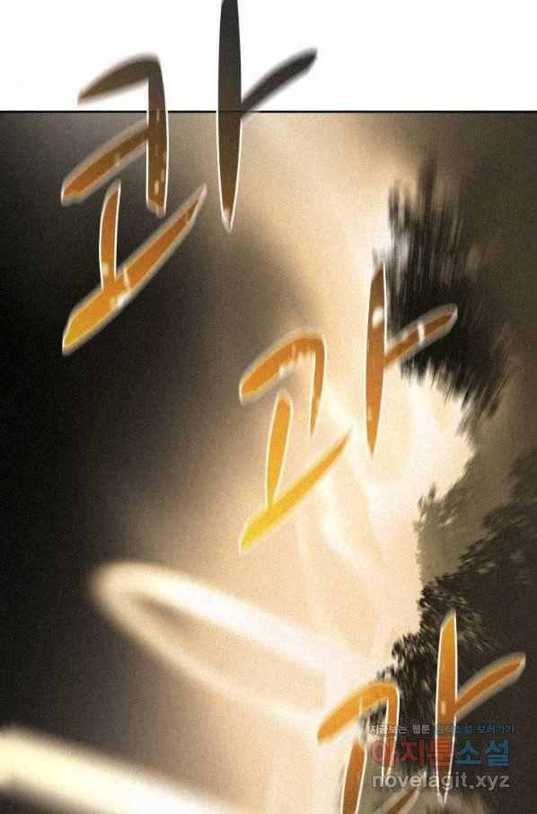 책 먹는 마법사 61화 8