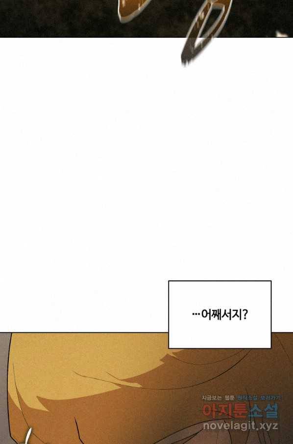 책 먹는 마법사 61화 11