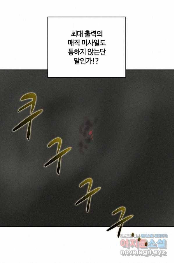 책 먹는 마법사 61화 14