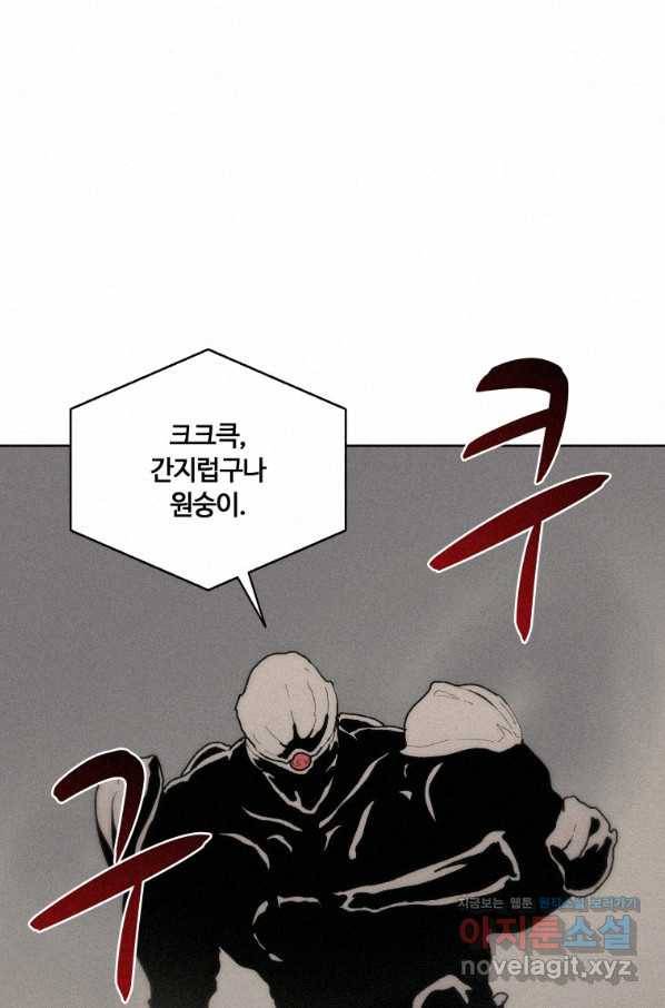 책 먹는 마법사 61화 15