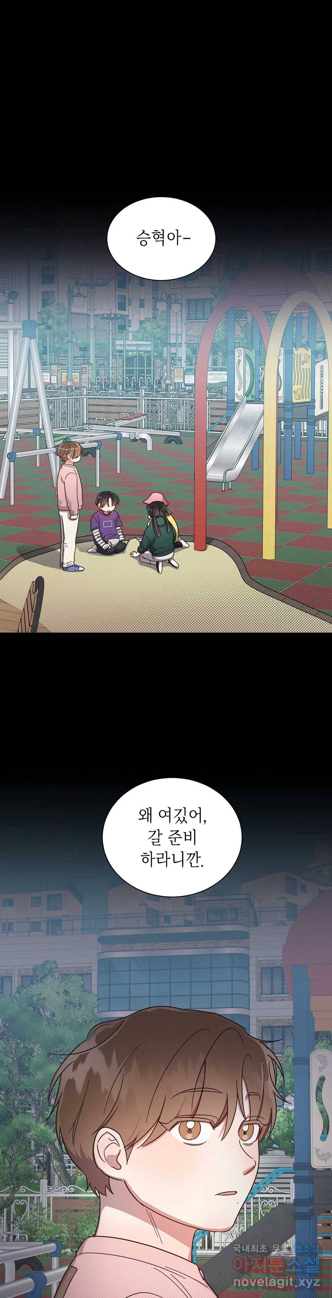원나잇 메이트 38화 1